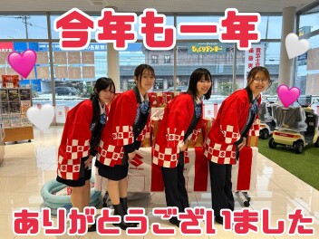 今年もありがとうございました！！